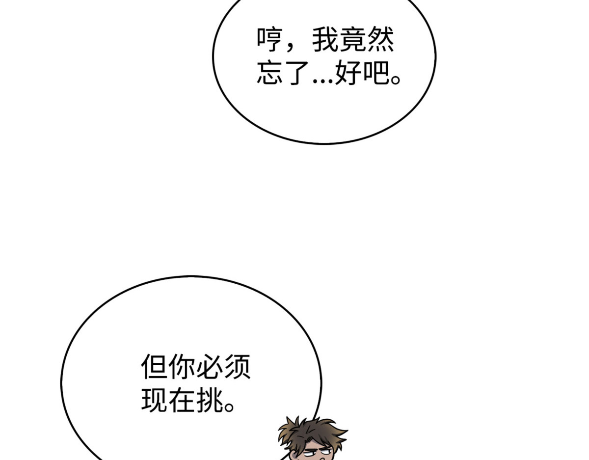 独吞宝物 第 76 页