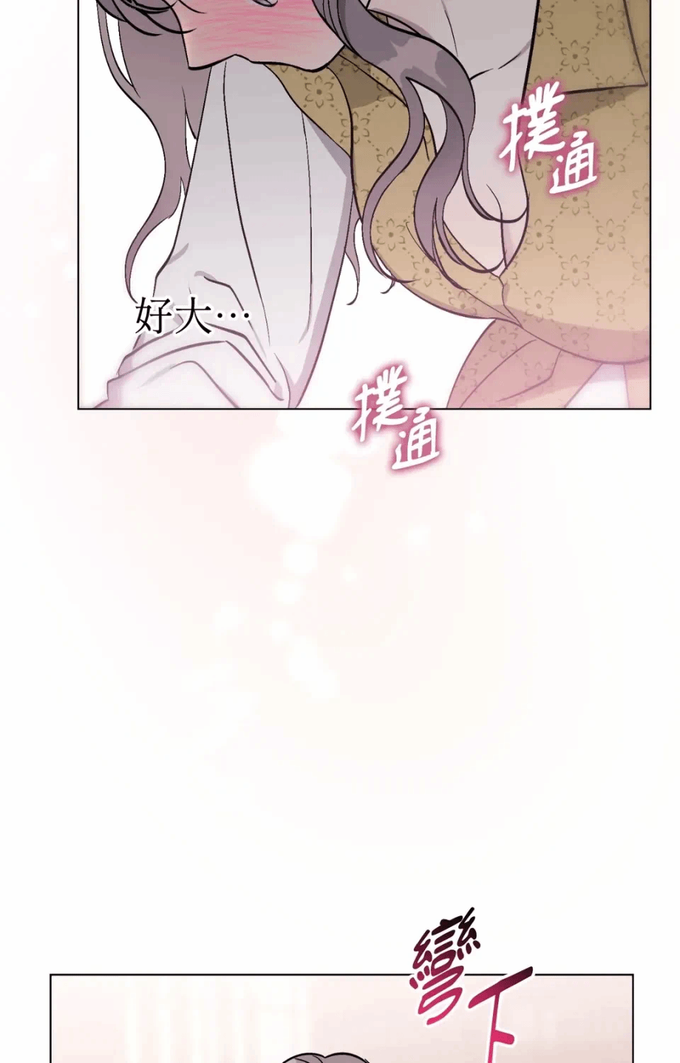 第2话 第 12 页