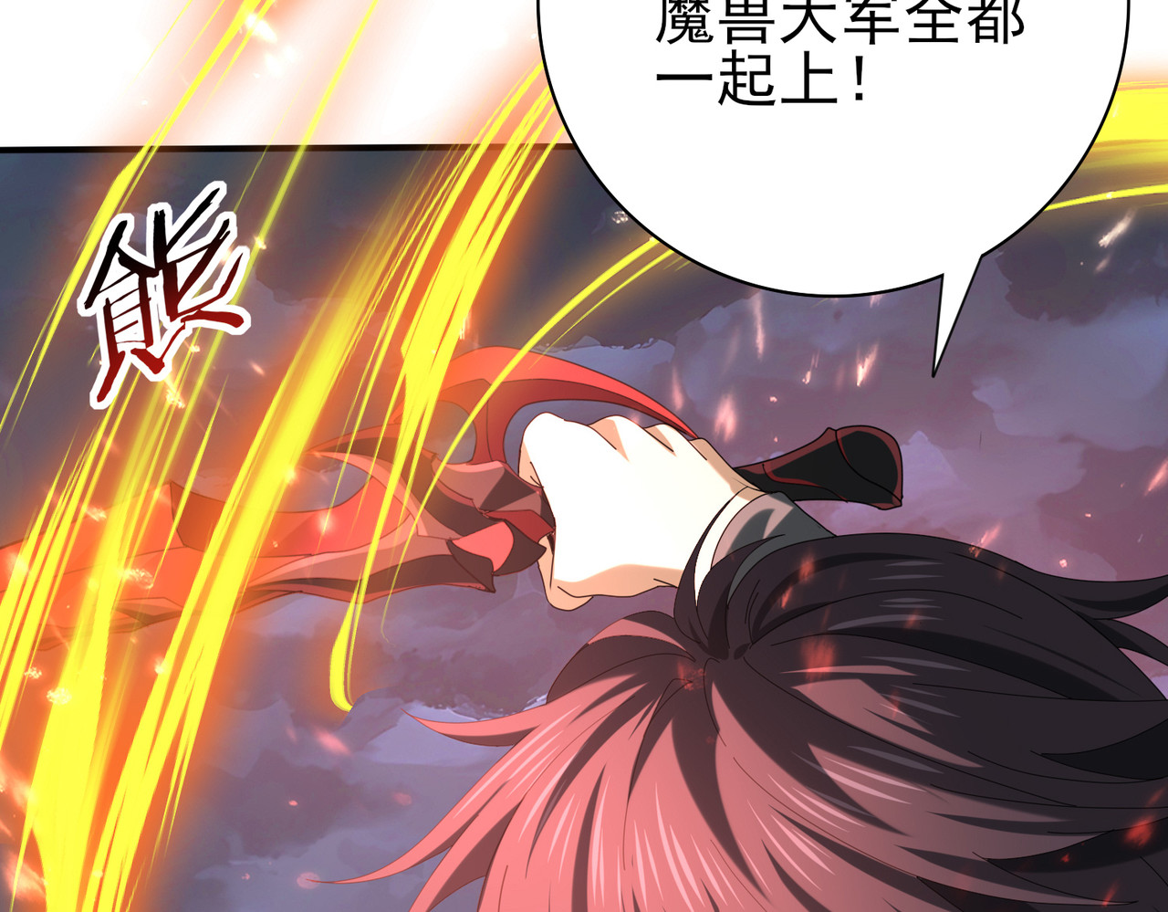 第72话 界魔的移动城堡 第 34 页