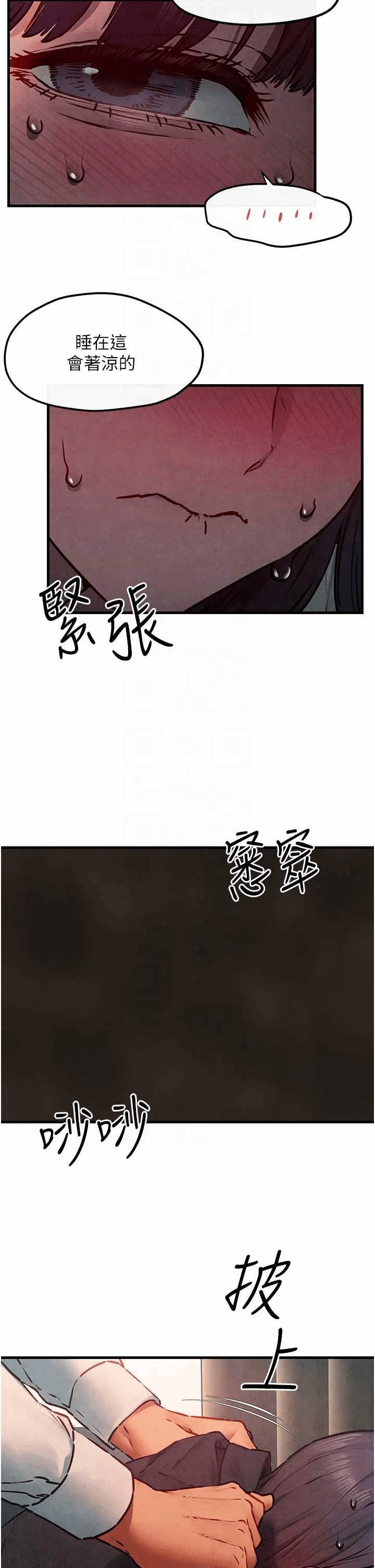 第57话 第 28 页