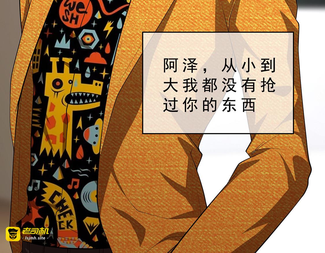 第142话 争夺宁宁宣言 第 111 页