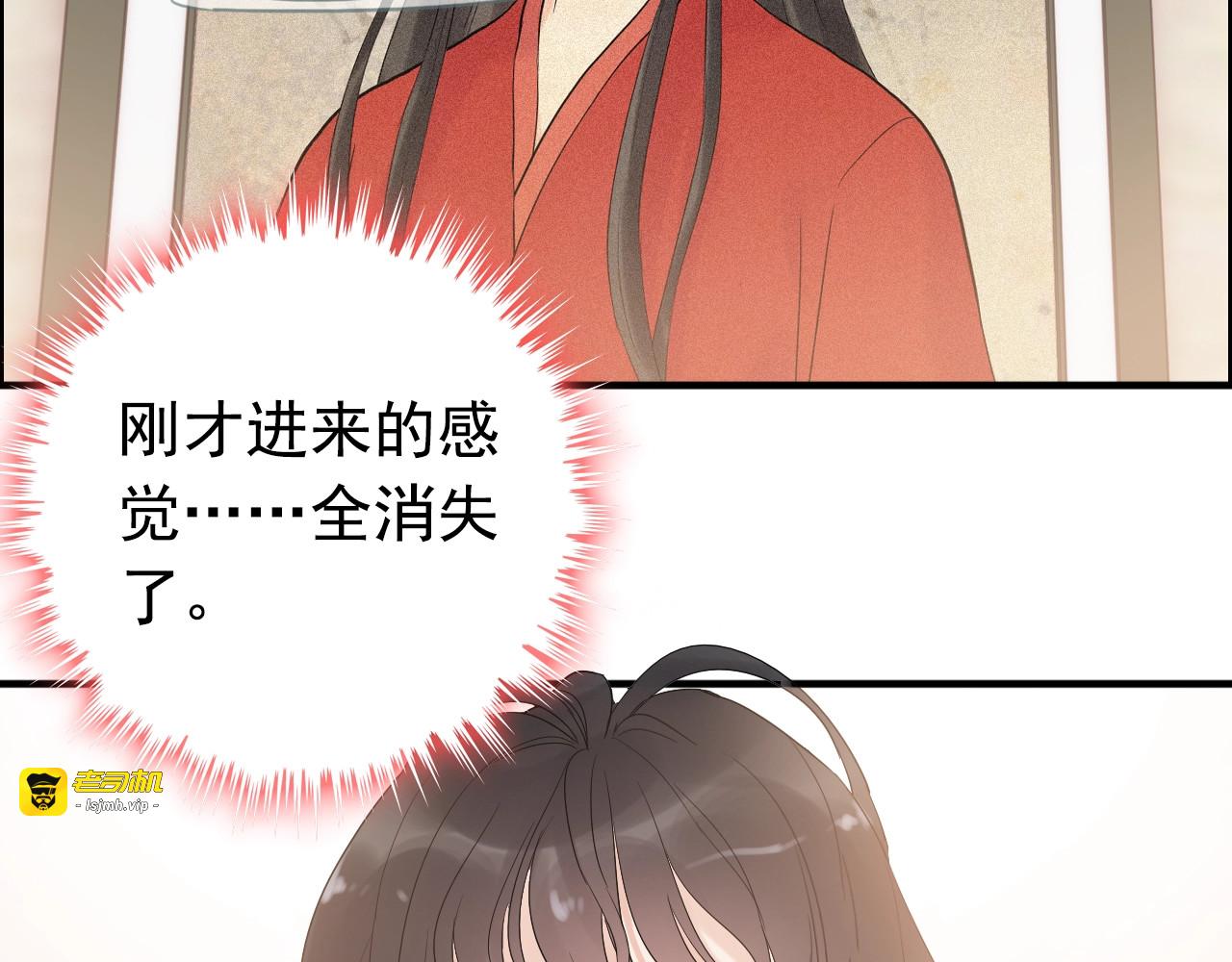 第179话 我对你很好奇~ 第 57 页