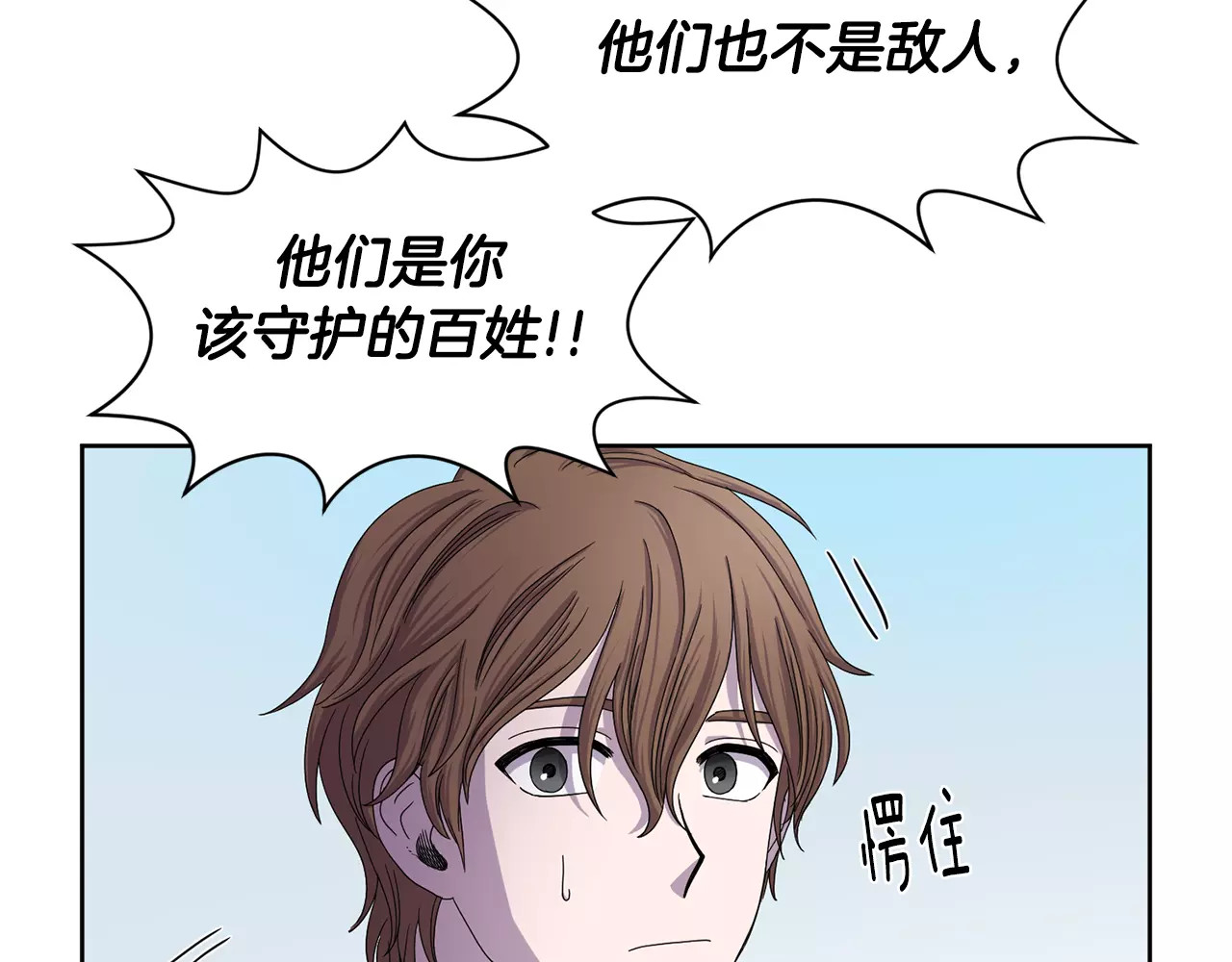 第33话 收起你的鞭子 第 50 页