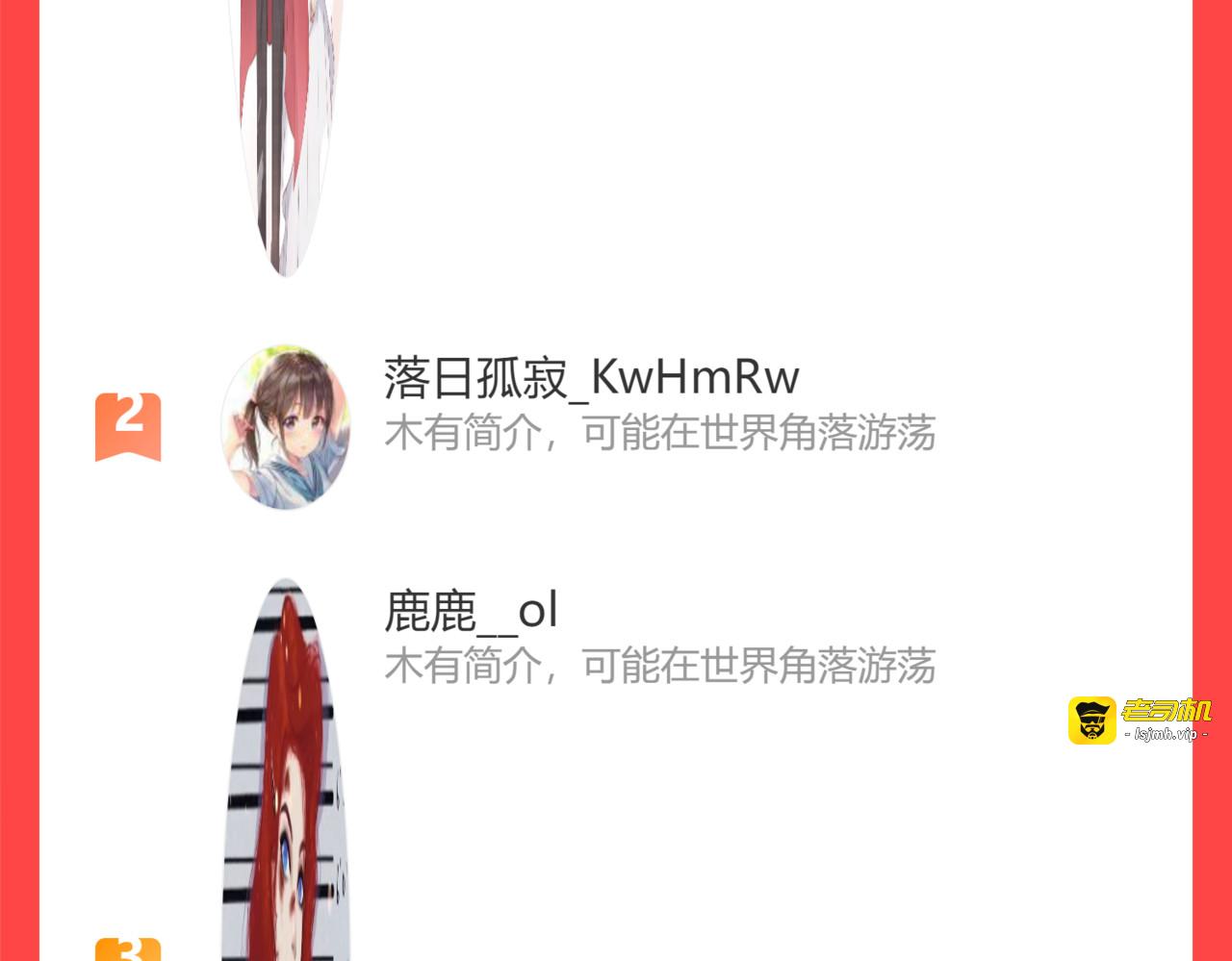 第341话 恶女自有天收 第 99 页
