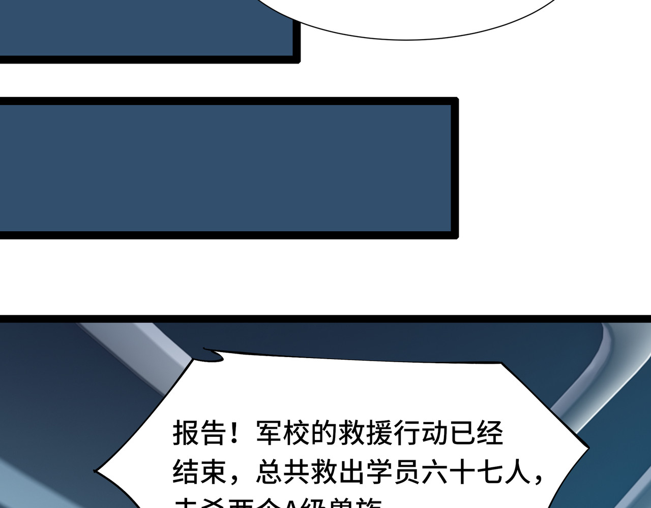 第69话 公开处刑 第 98 页