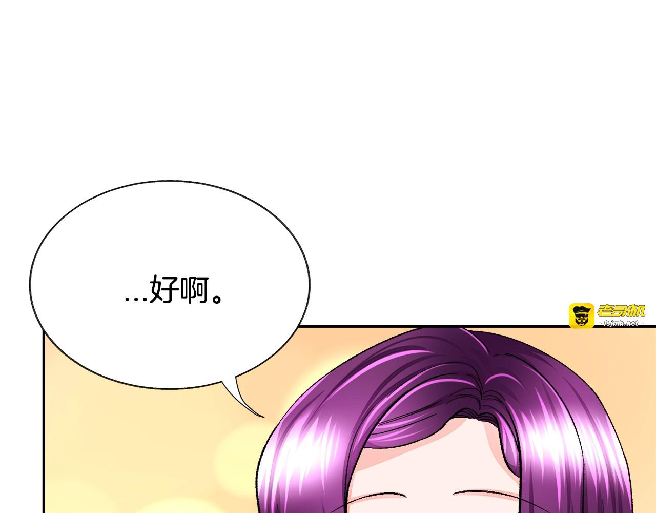 第8话 奶狗王子？ 第 27 页