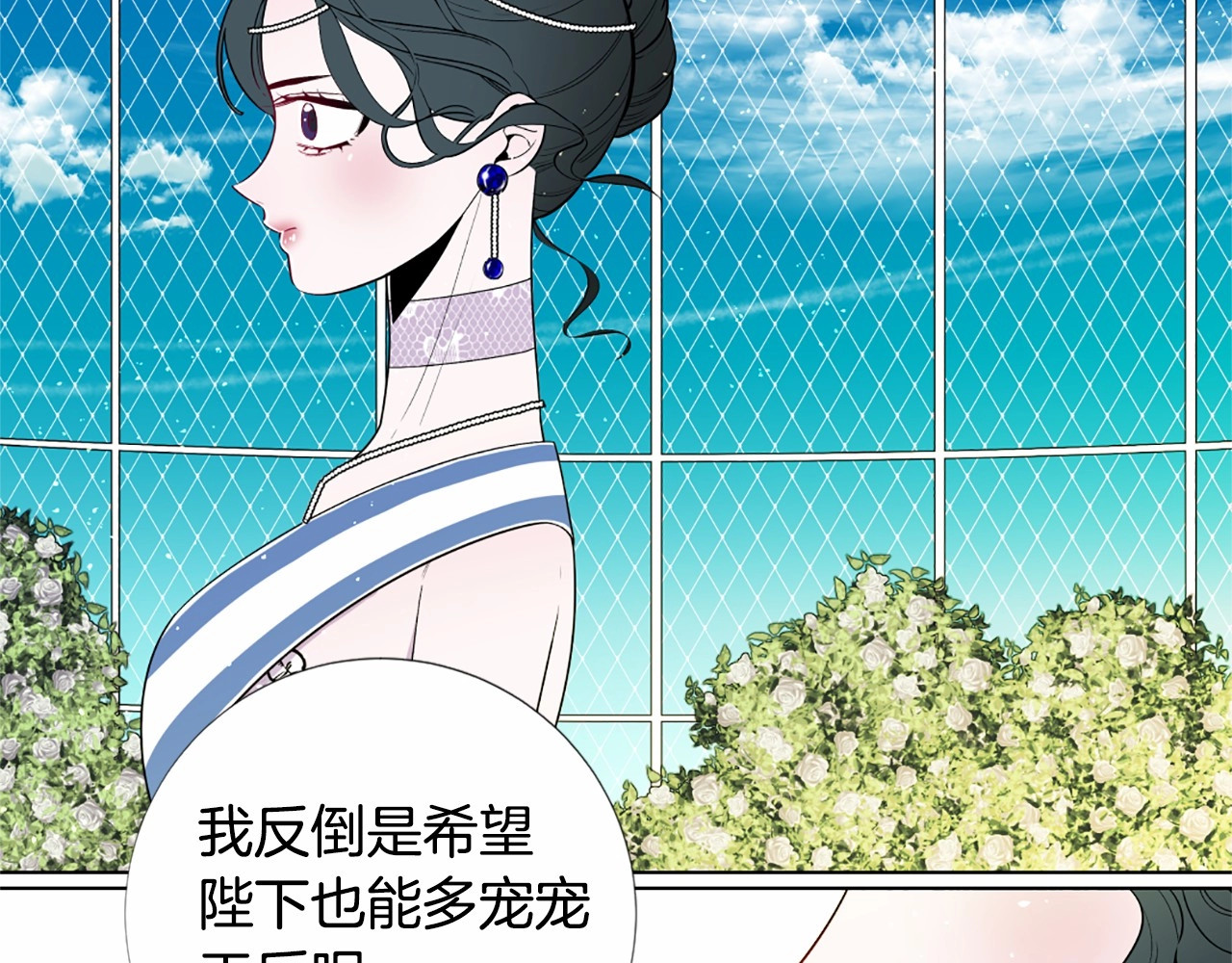 第10话 正宫的气势 第 48 页
