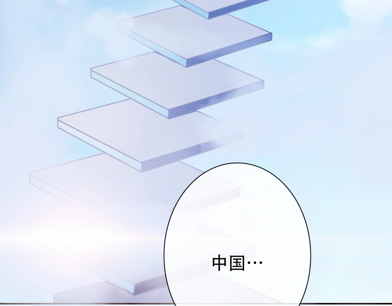 第6话 驯化野生奶狗 第 70 页