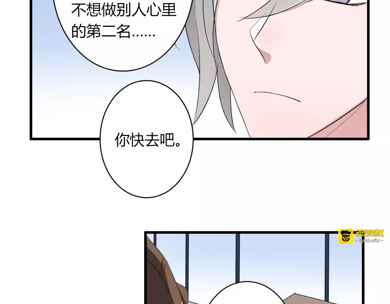 第53话 告白 第 33 页
