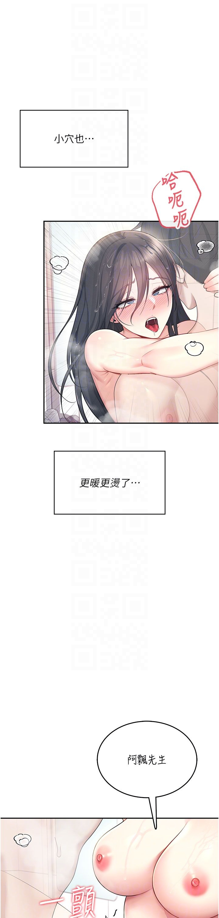 第35话 - 帮祢清洁口交哦♥ 第 18 页