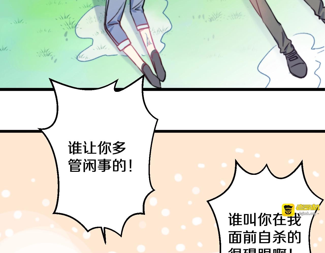第17话 开不了口让他知道 第 45 页