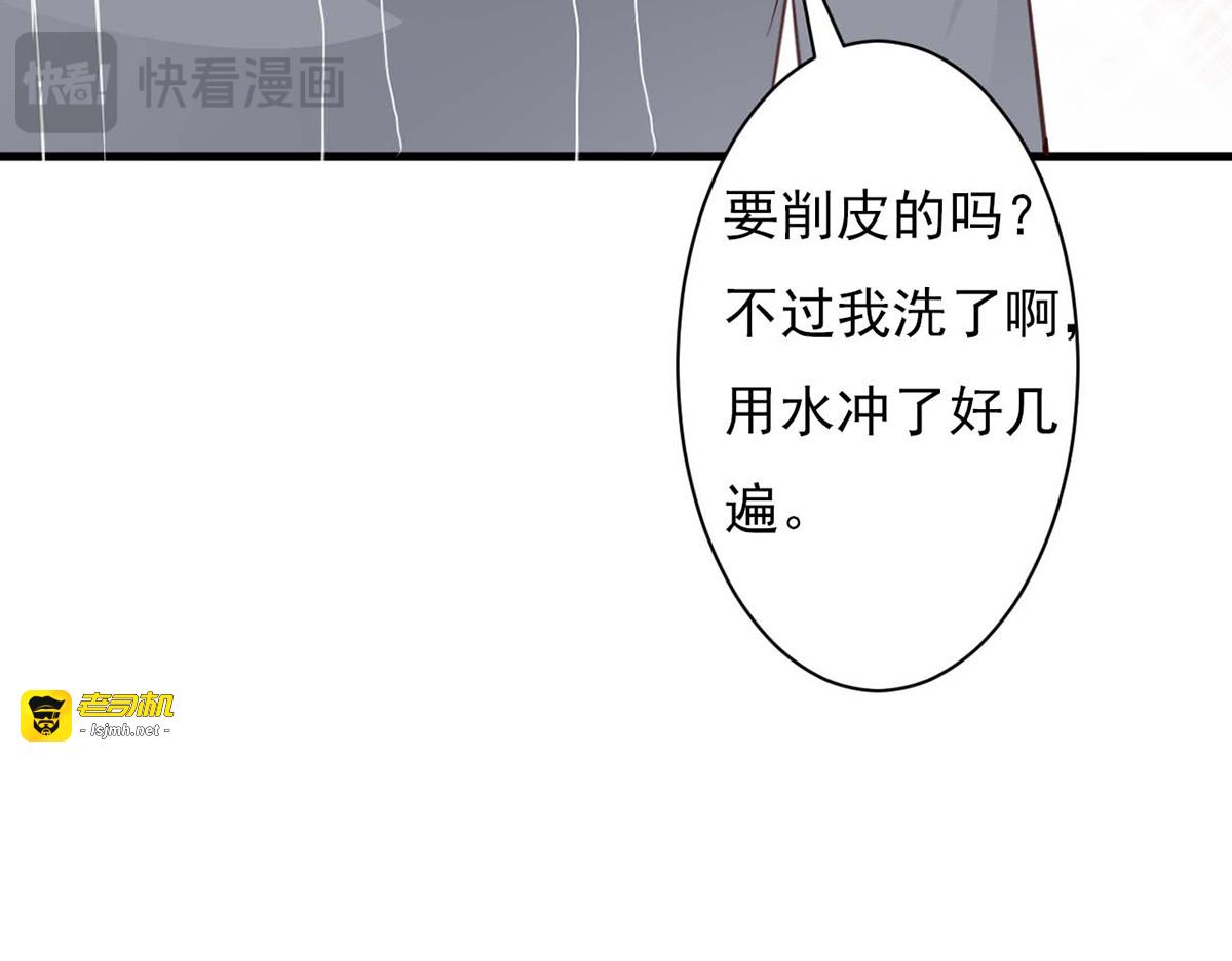 第84话 第 67 页