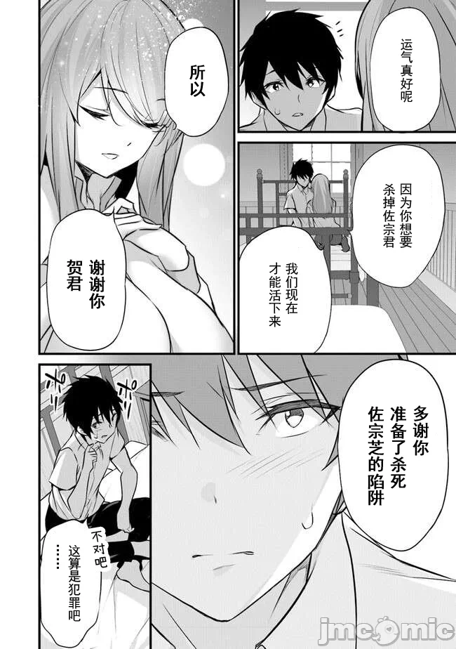 我在异世界因赋予魔法和召唤魔法而左右为难 [ツカモリシュウジ 横冢司 マニャ子] ぼくは异世界で付与魔法と召唤魔法を天秤にかける 第26话 - 9