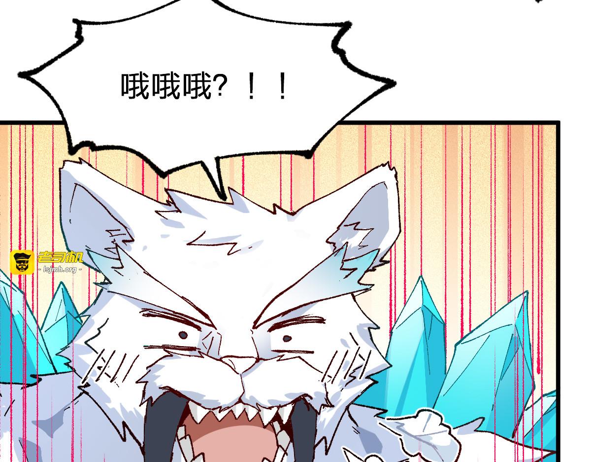 第283话 炼丹 第 115 页