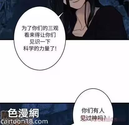 第40话 第 50 页