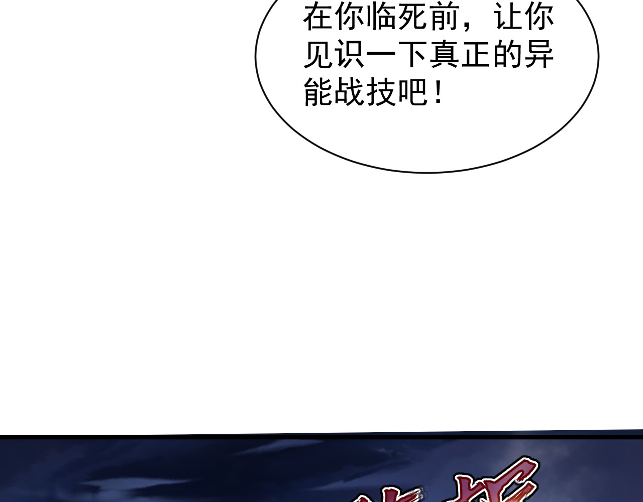 第005话 罗斯袭杀 第 110 页