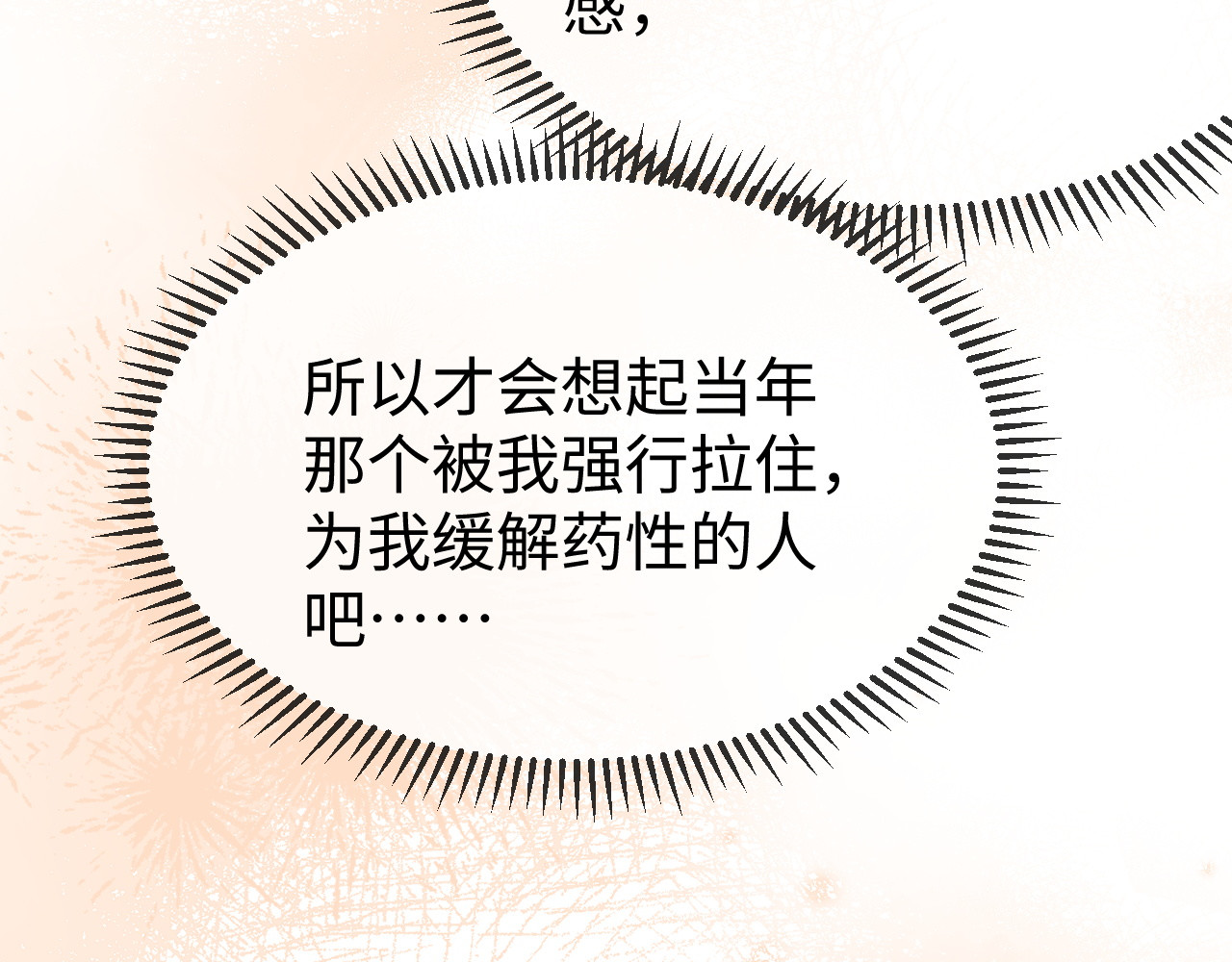 第46话 我有新女朋友了 第 35 页