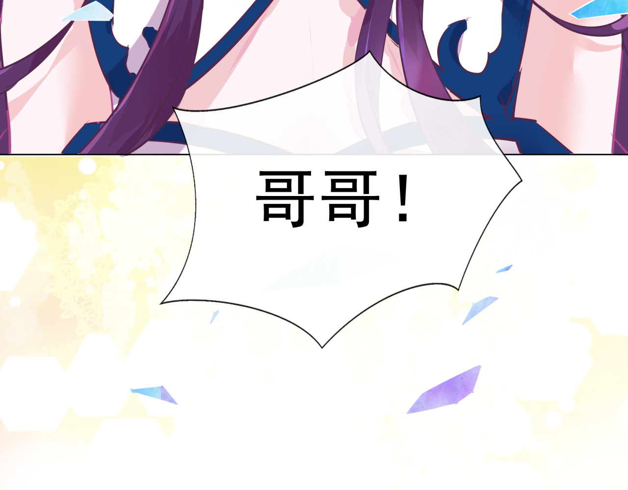 第4话 命运 第 54 页