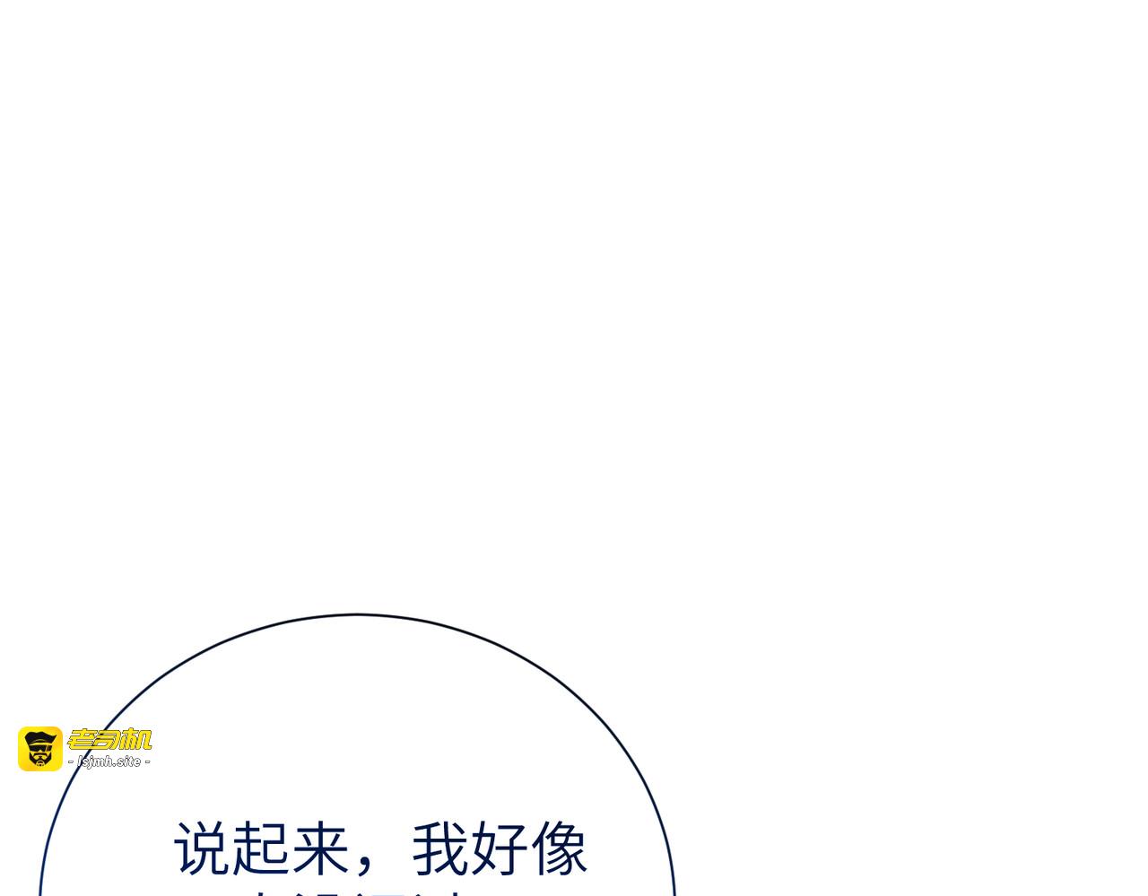 第13话：名字是最初的契约 第 27 页