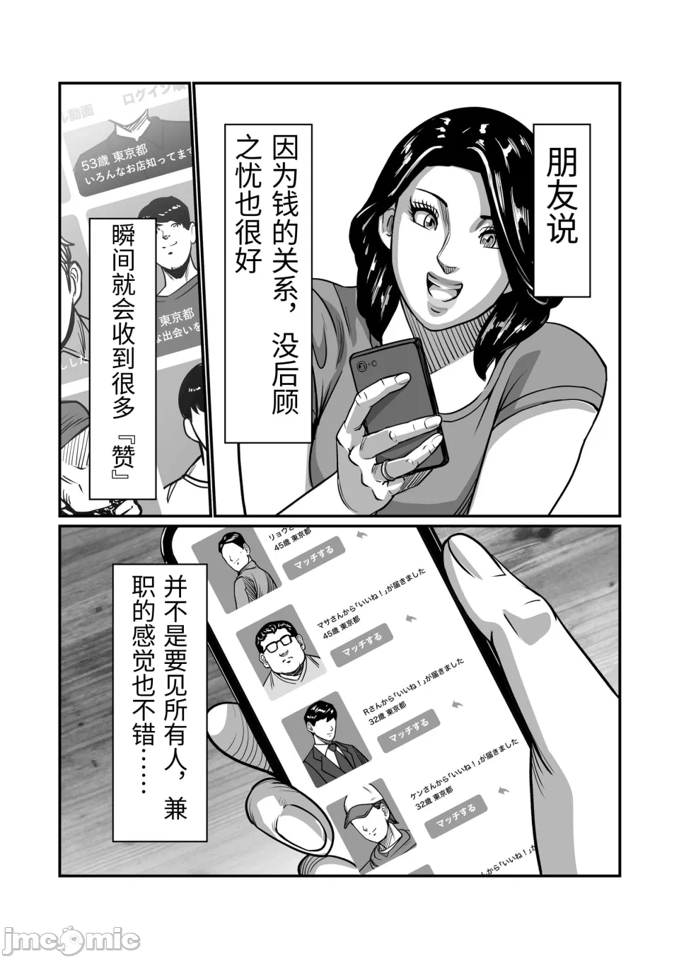 第一话 第 55 页