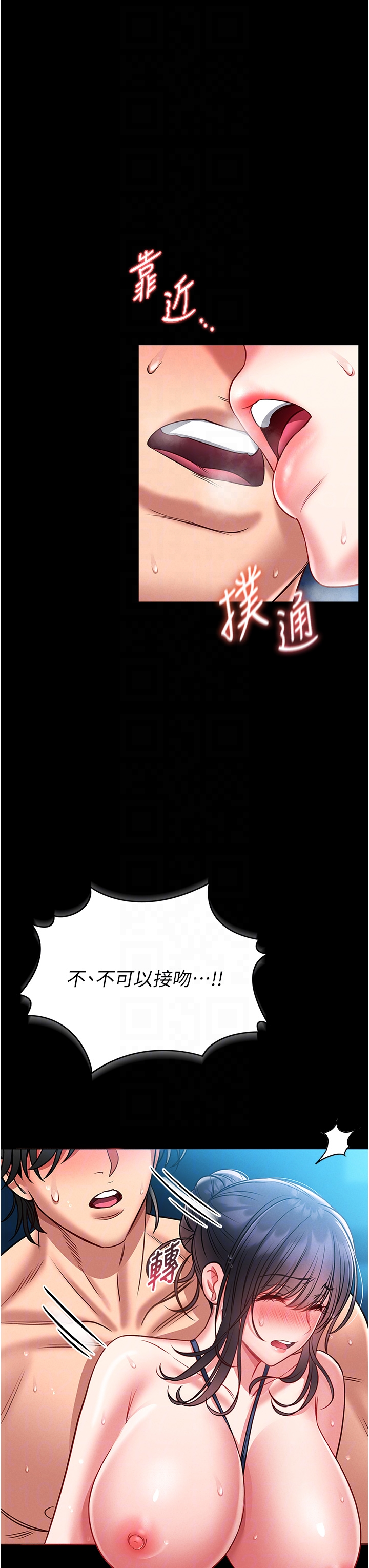 第6话 - 我用小穴来温暖你的肉棒 第 30 页