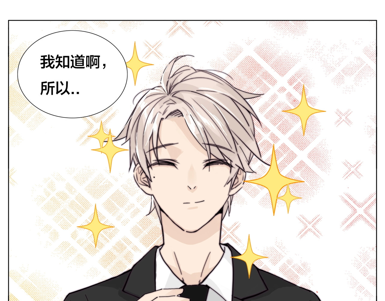 番外 如胶似漆 第 26 页