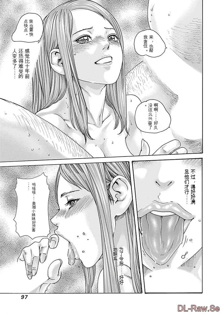 第1话 第 99 页