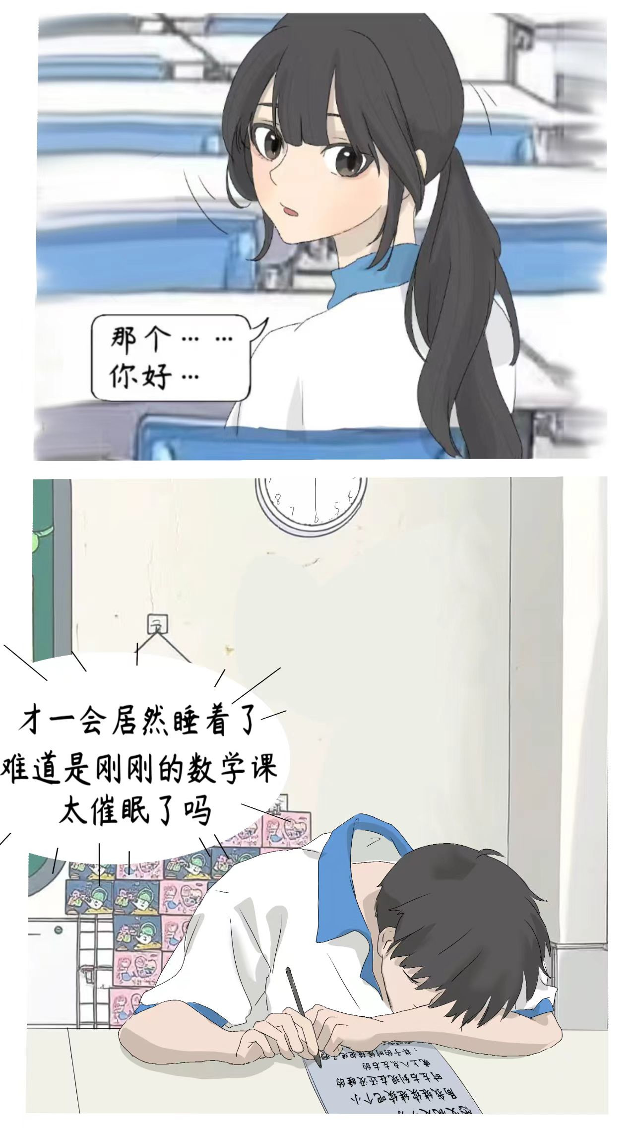 同好 第 6 页