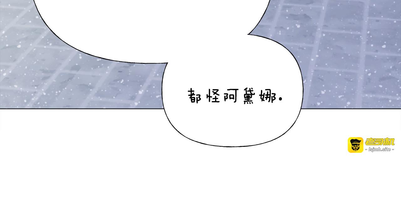 第42话 我被绑架了？ 第 27 页