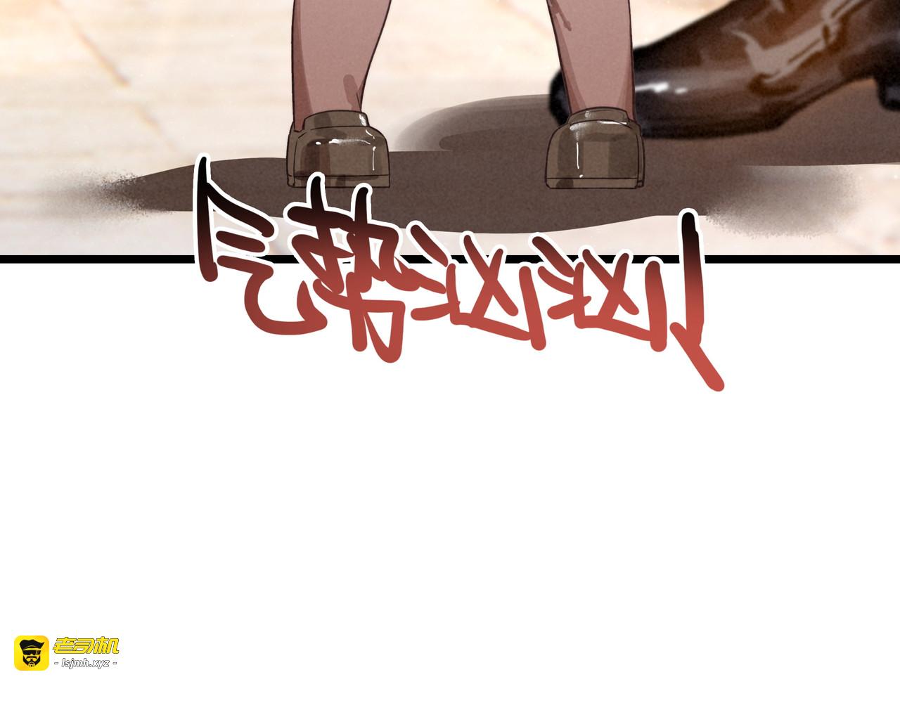 第6话 天降爸爸救救我！ 第 139 页