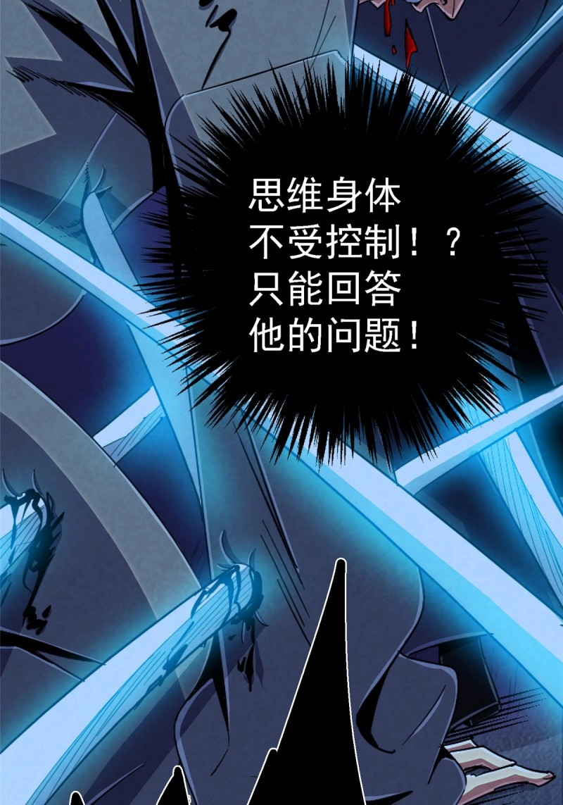 第103话 100.家 第 28 页