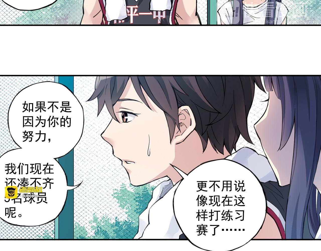 第36话下 害怕的话，就不会成功 第 39 页
