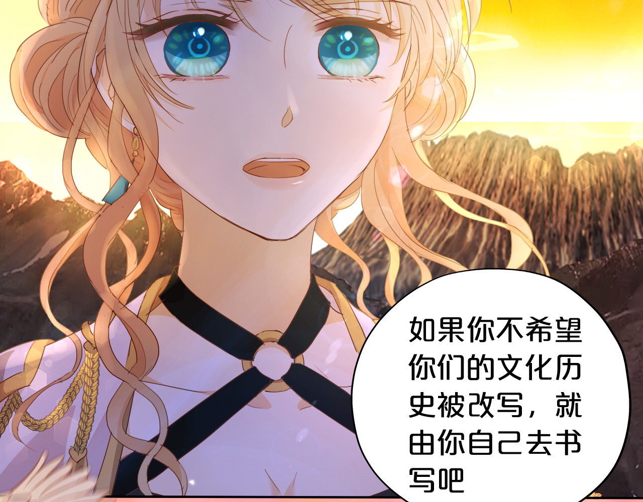第141话 一切的真相 第 74 页