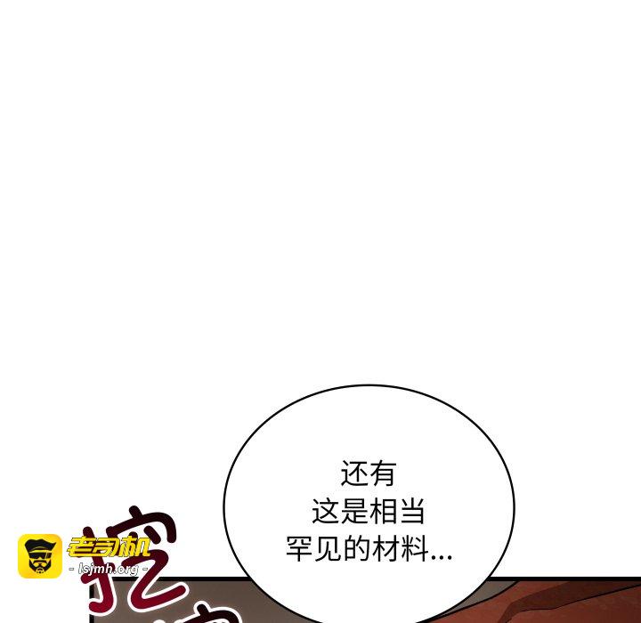第27话 第 85 页
