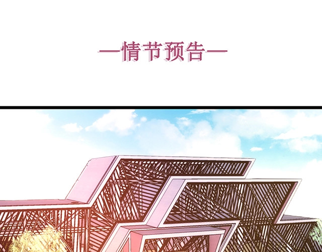 第59话 刘若再次出现！ 第 84 页