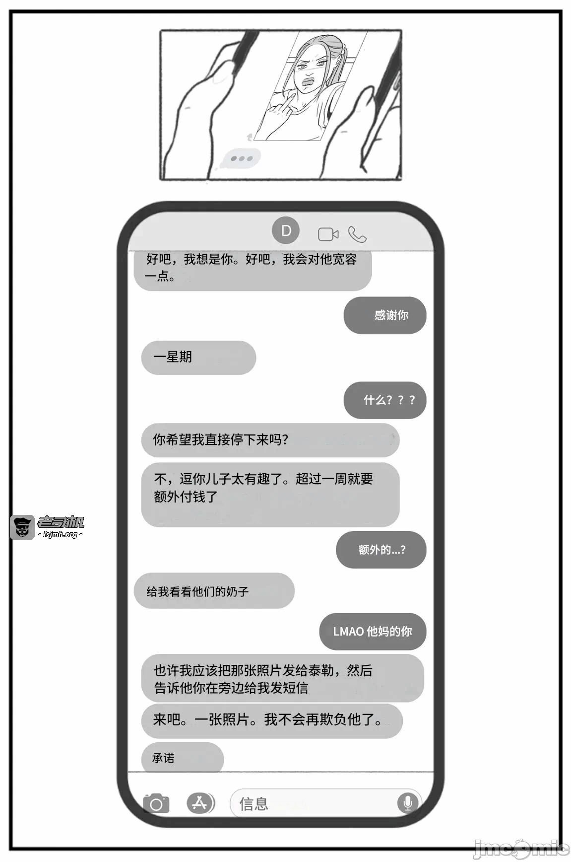 第一话 第 13 页