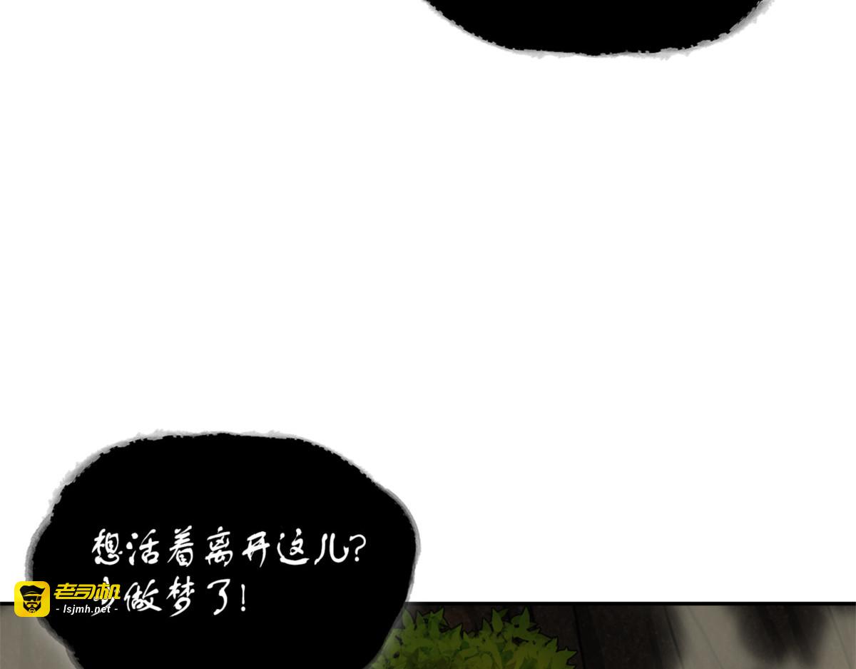 又一次胜利！ 第 105 页
