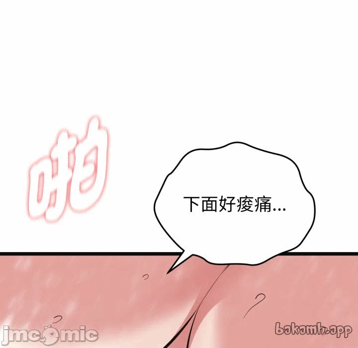 第9话 第 44 页