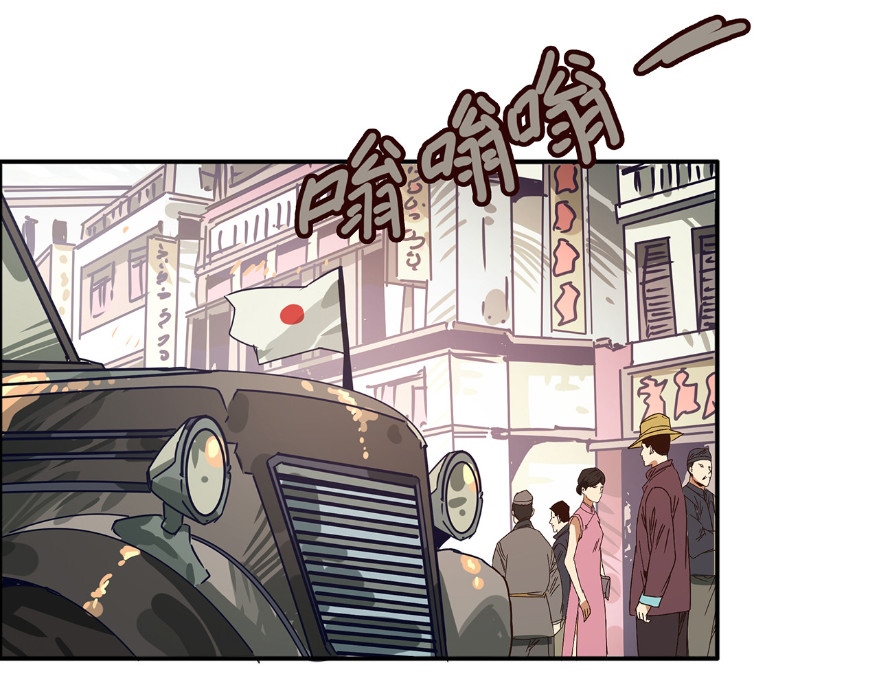 第十二话 潜伏者最危险的时刻！ 第 28 页