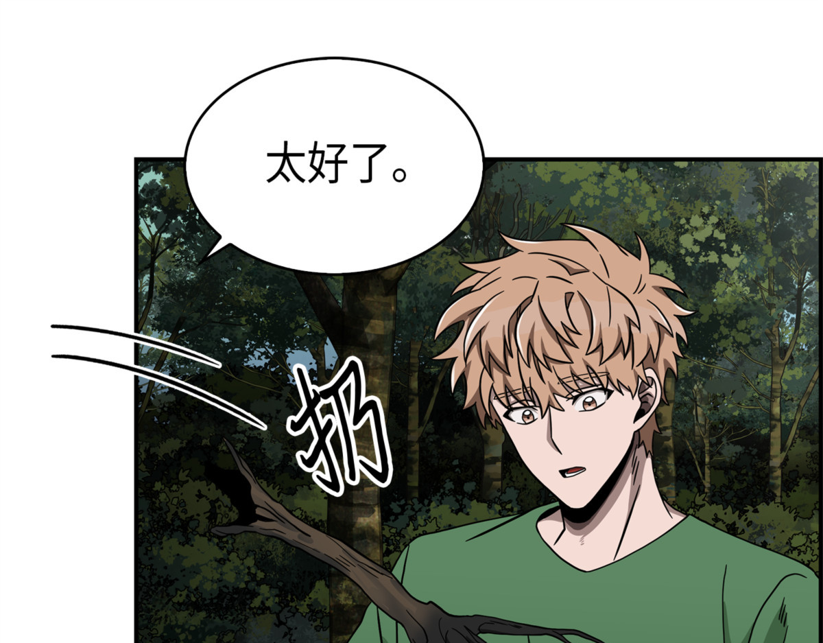 又一次胜利！ 第 162 页