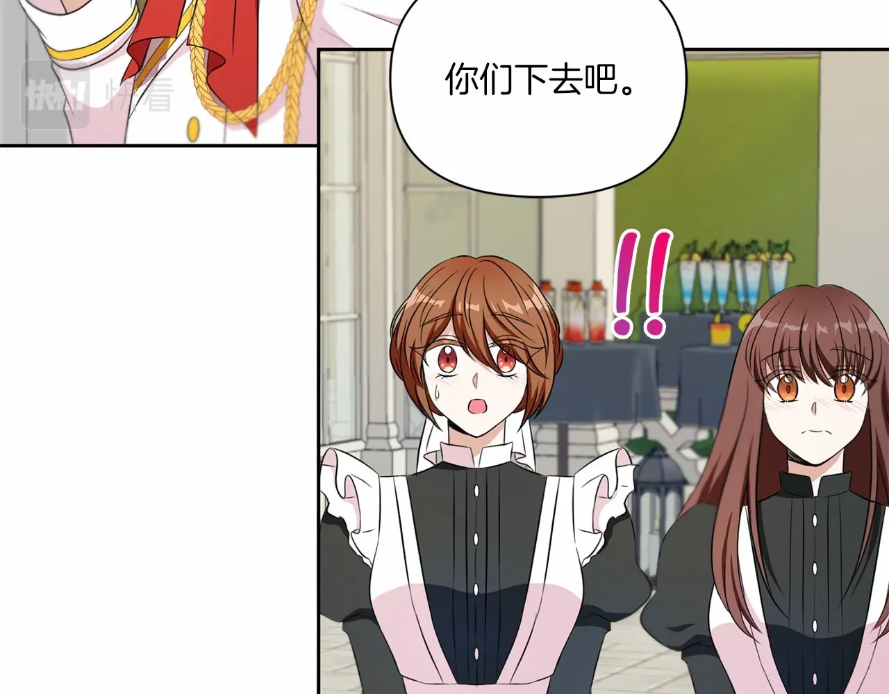 第17话 二皇子的强迫症 第 80 页