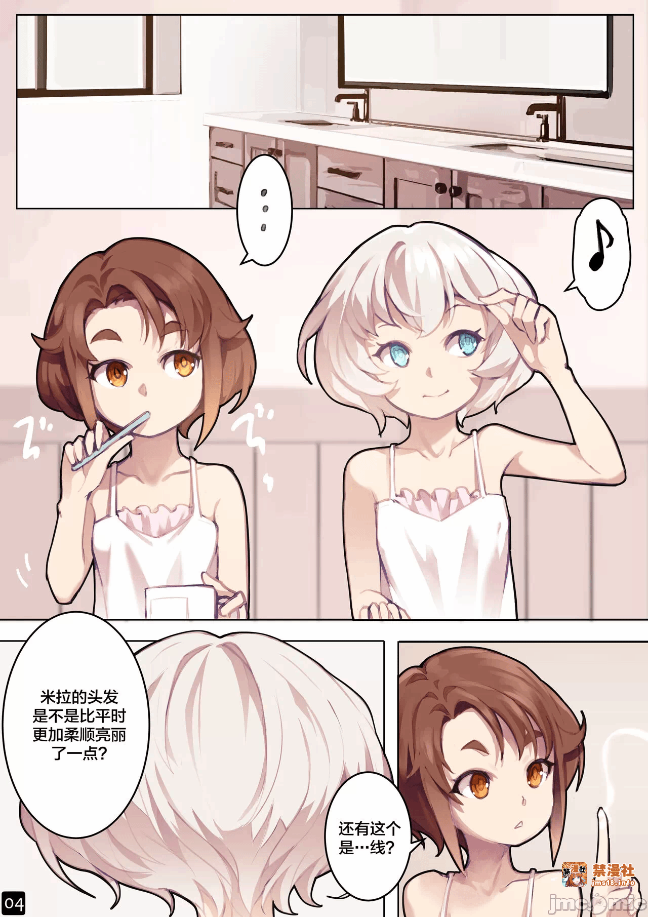 第一话 第 7 页