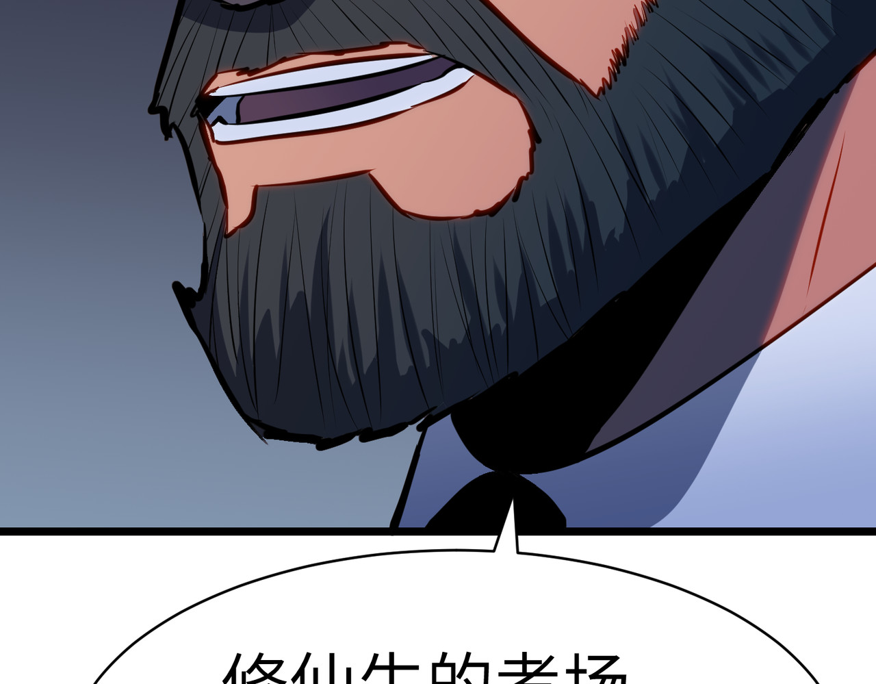 第34话 天上掉陷阱啦！ 第 144 页