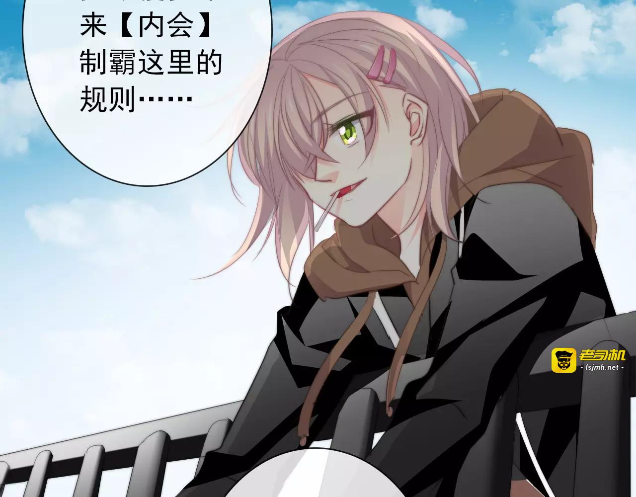 第103话 废掉四人会?! 第 77 页