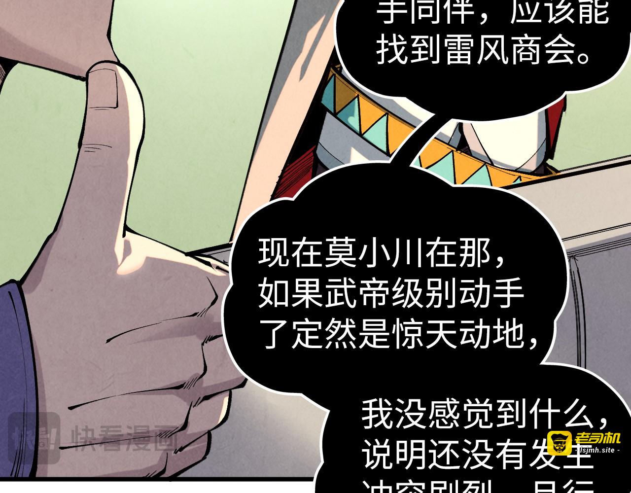 第429话 武者交易会 第 127 页