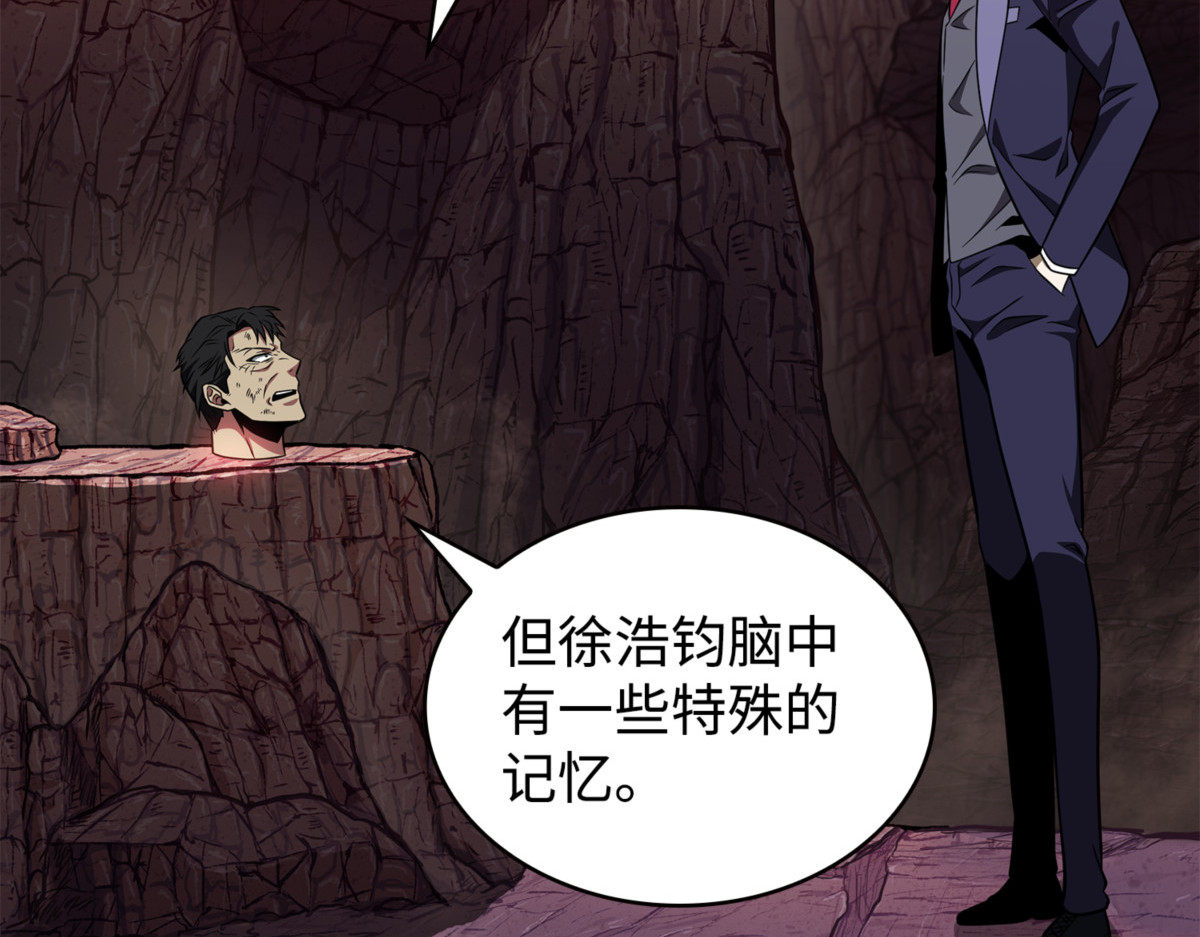 阿卡西记录 第 166 页