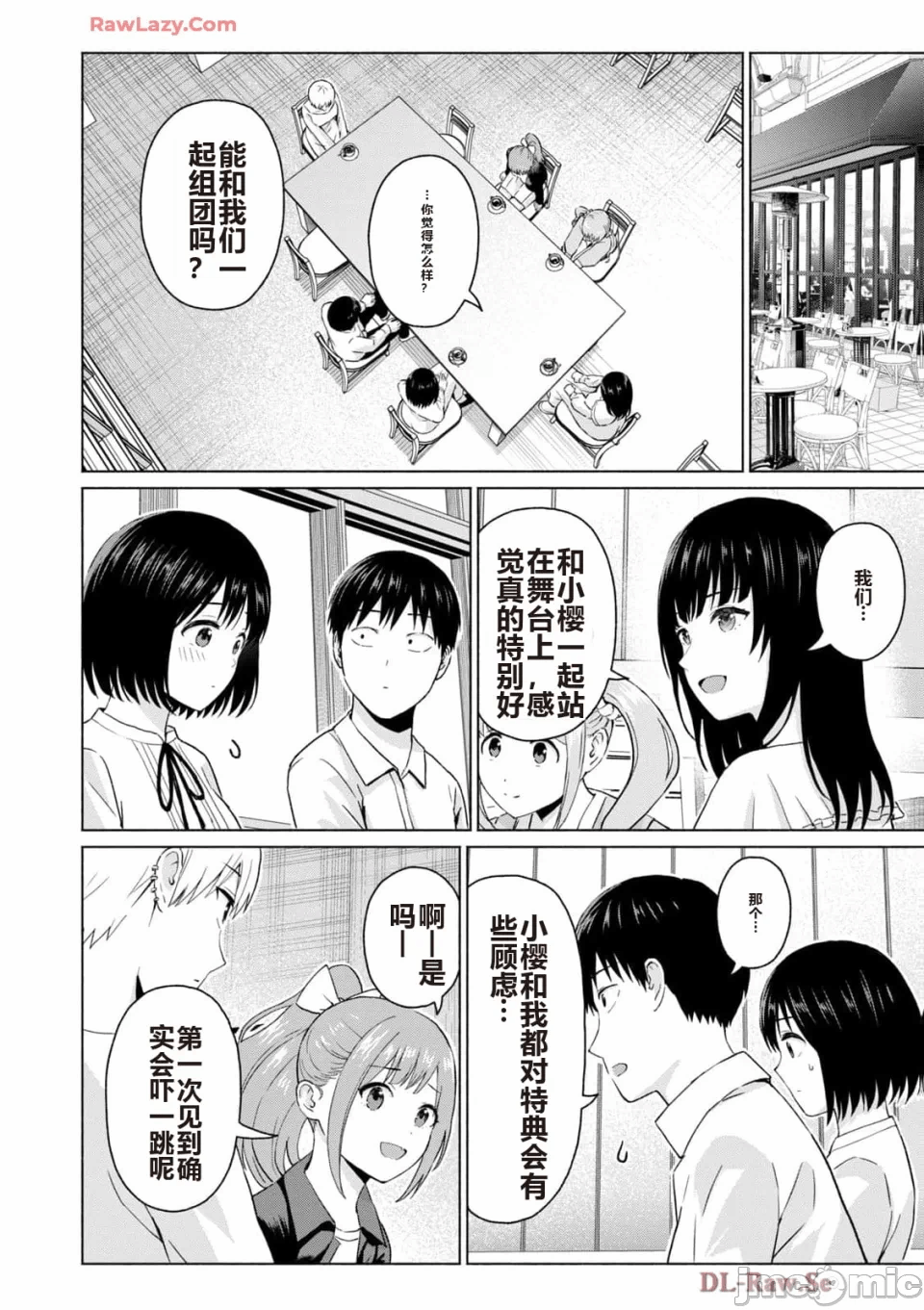 写真乐园！[AI翻译] [桂あいり/西木田景志] グラぱらっ！ 第5话 - 138