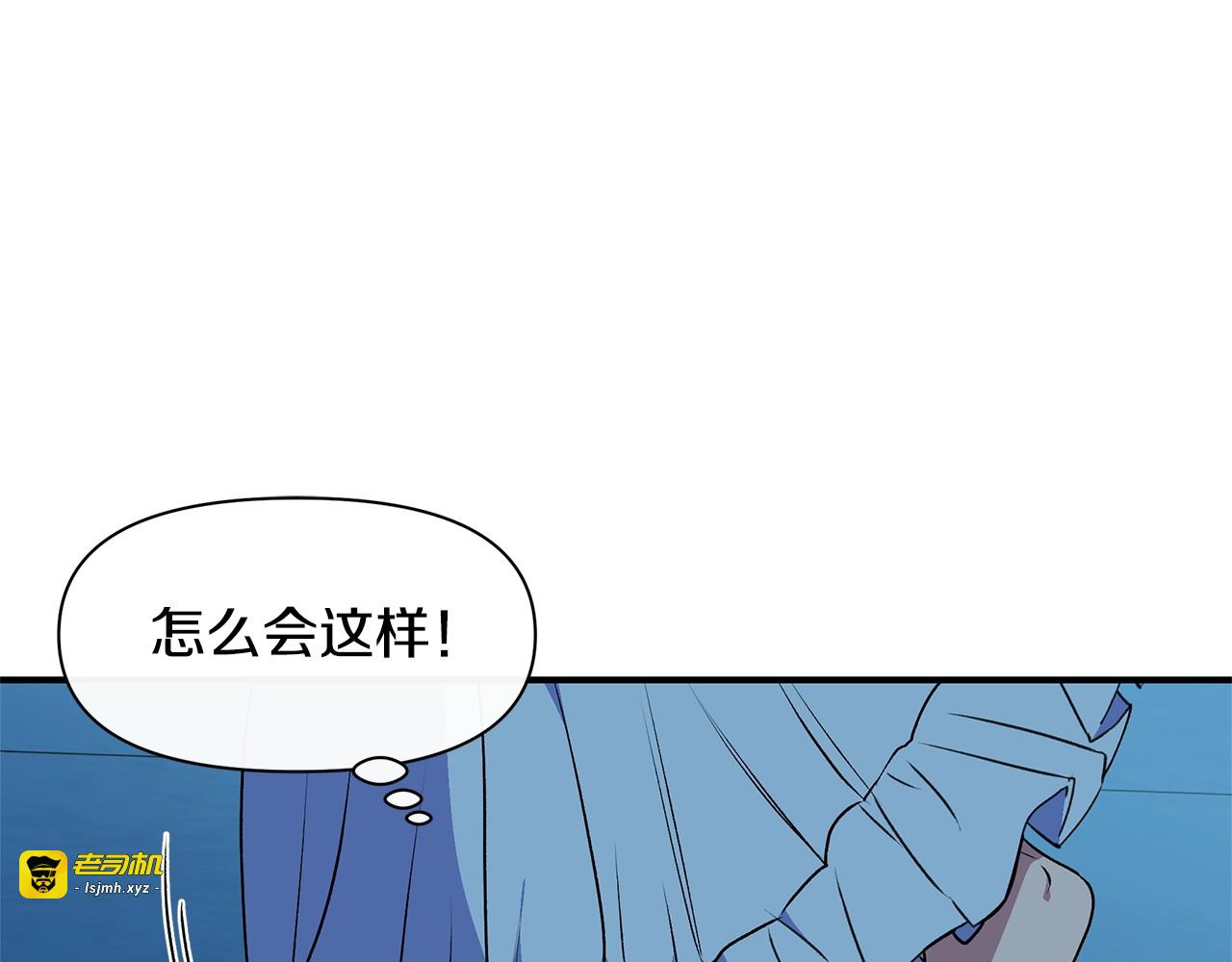 第84话 哥哥安慰的方式 第 117 页