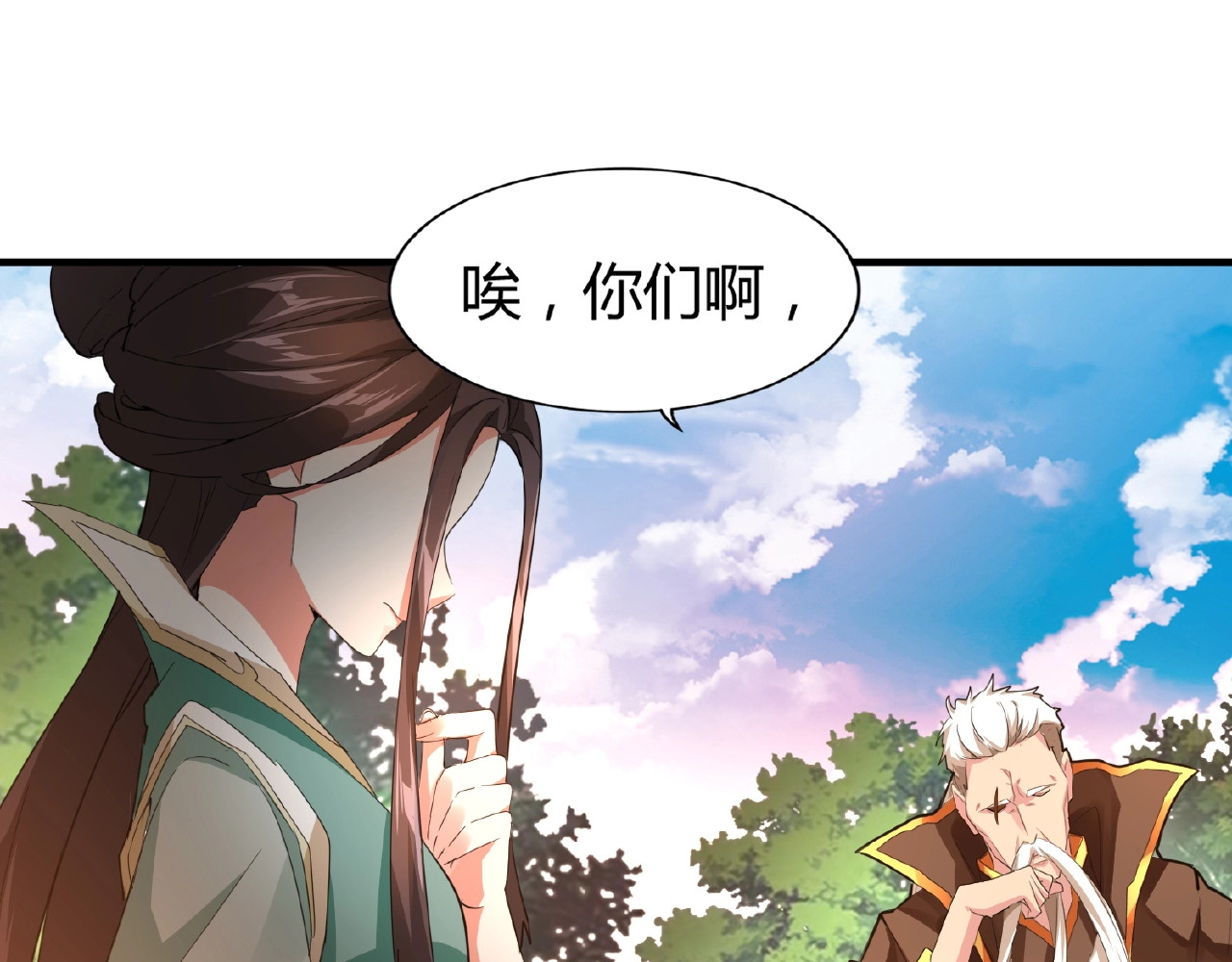 第16话 女贼 第 58 页