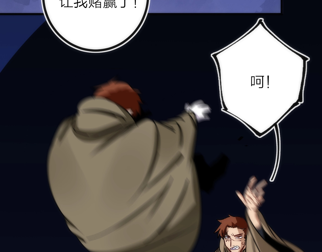 第43话 残骸 第 46 页